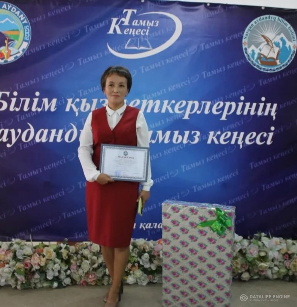 Шалова Балжан Богенбаевна