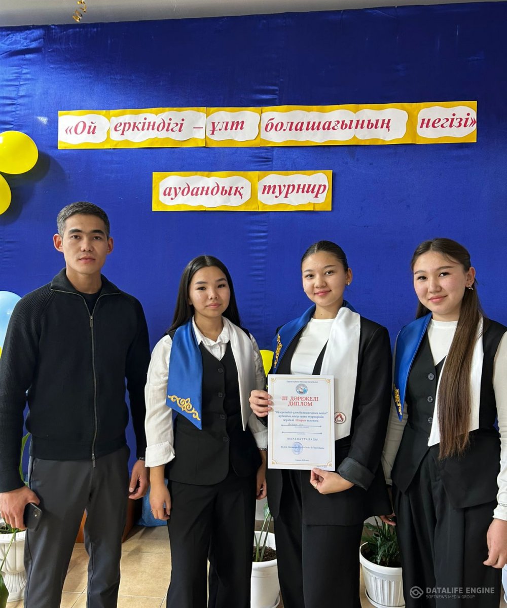 Оқу жетістіктері