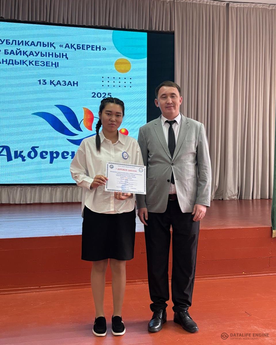 Оқушылар жетістіктері