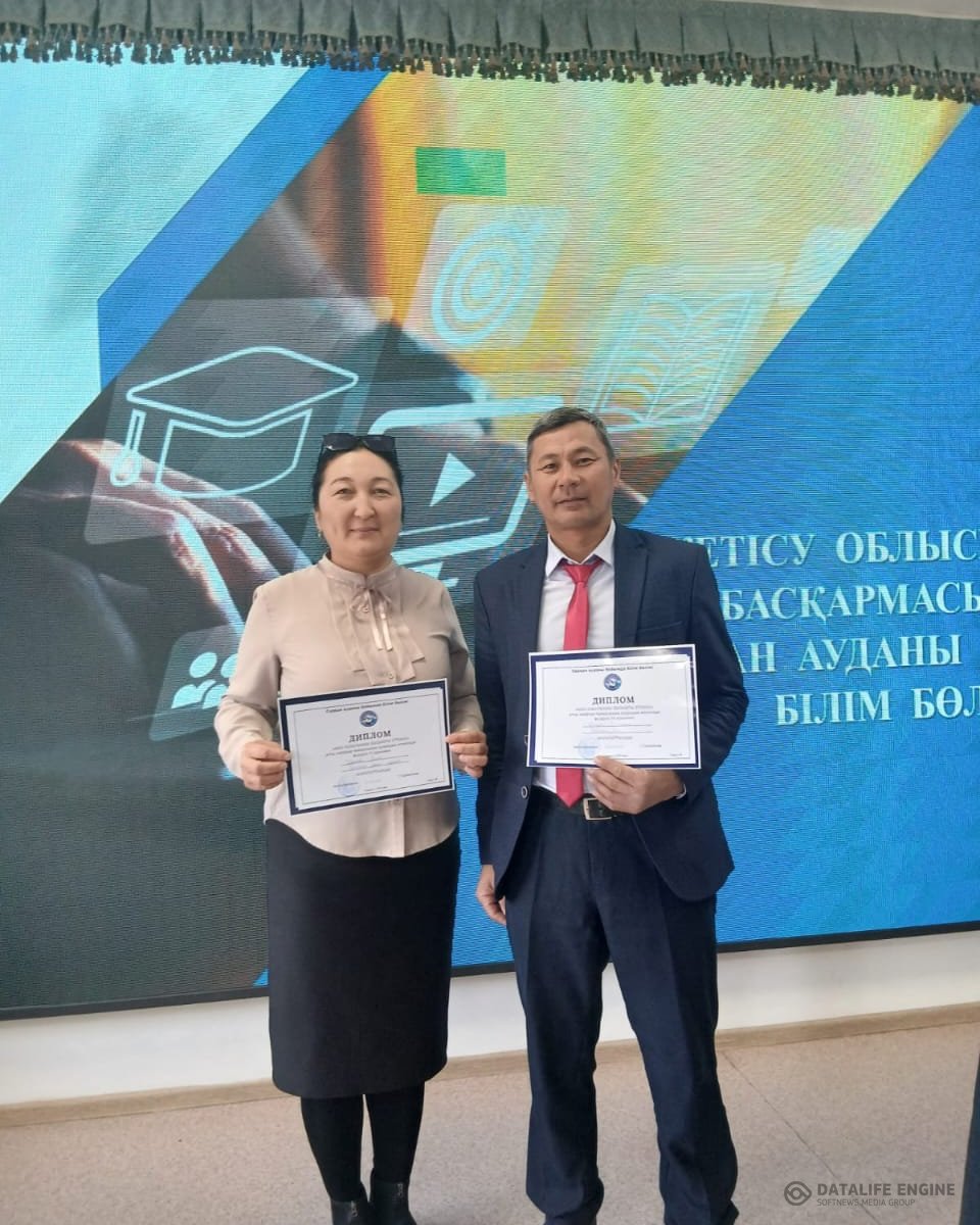 Мұғалім жетістіктері